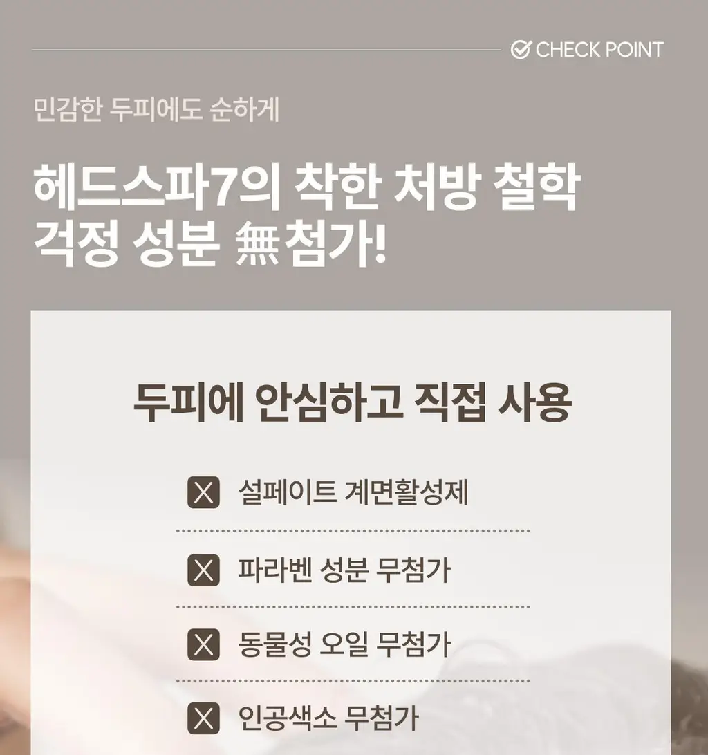 [7초 트리트먼트] 헤드스파7 파란눈 블랙 헤어팩 300ml+300ml (탈모증상완화) 상세페이지 17